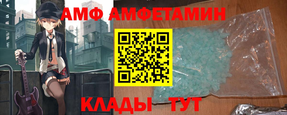 АМФЕТАМИН  АМФЕТАМИН  Вход с VPN  Скопин  Амфетамин 98% 