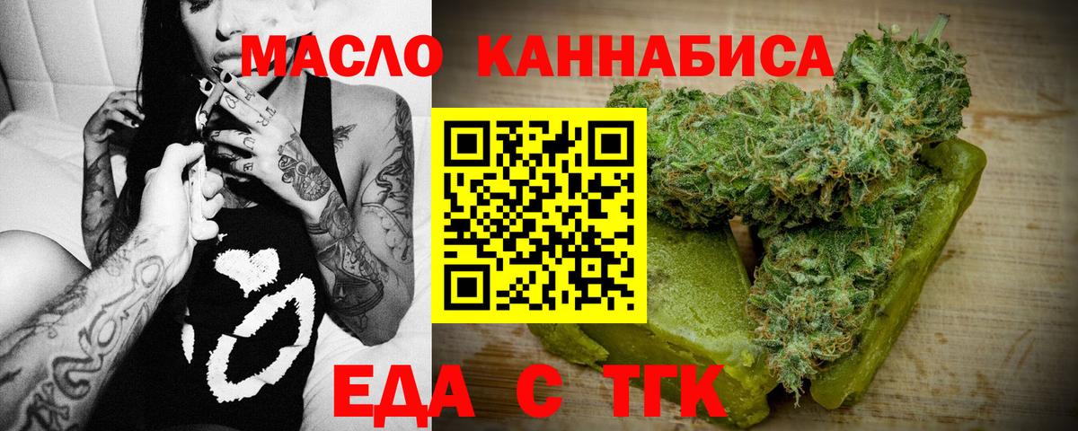 Canna-Cookies марихуана  Вход с VPN  Скопин 