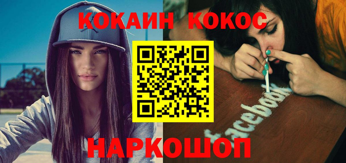 COCAIN 99% Скопин