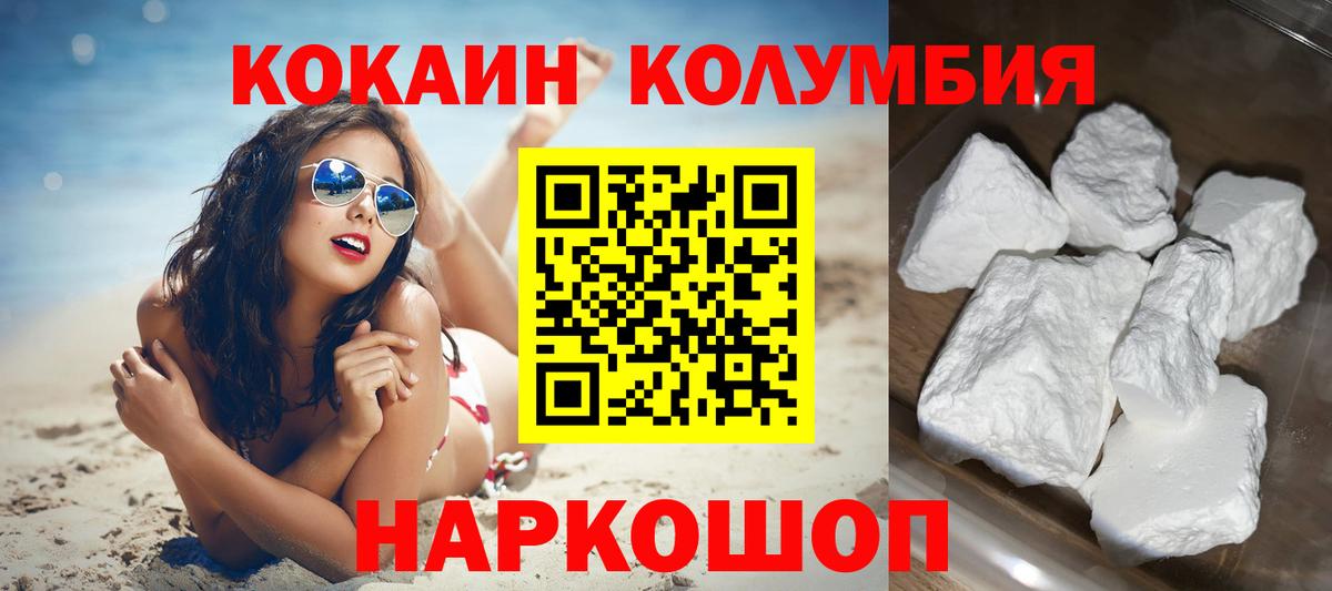 COCAIN FishScale  COCAIN Columbia  Скопин  Вход с VPN 