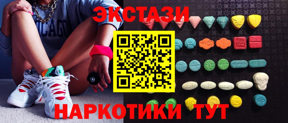 Ecstasy диски Скопин