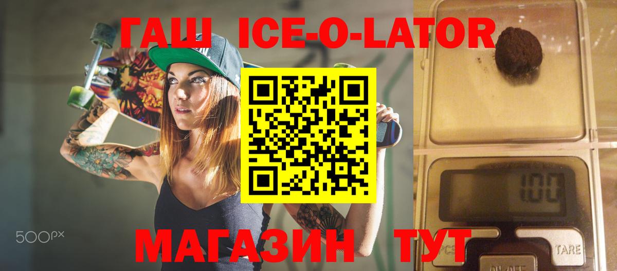 Скопин  купить наркотики цена  Вход с VPN  ГАШИШ Premium  ГАШИШ ice o lator 