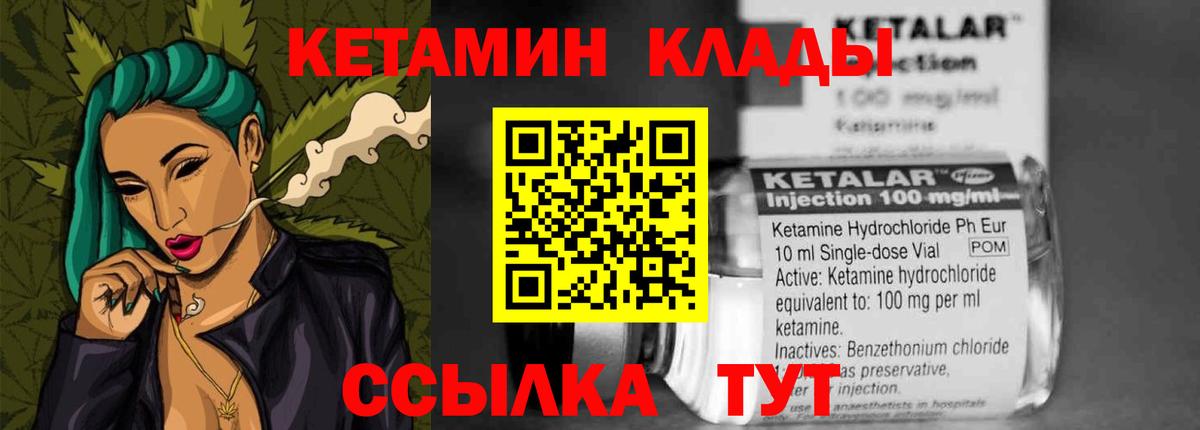 Кетамин VHQ  Вход с VPN  КЕТАМИН VHQ  Скопин 
