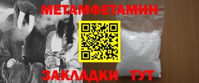 метамфетамин Бугуруслан