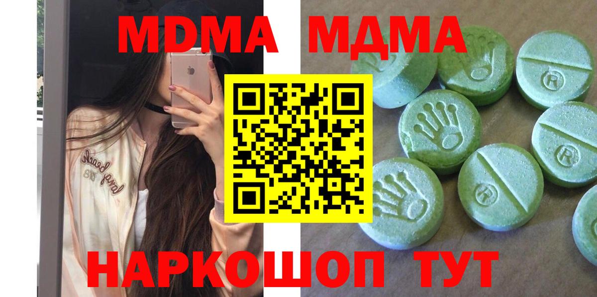 MDMA молли  Вход с VPN  МДМА молли  Скопин 