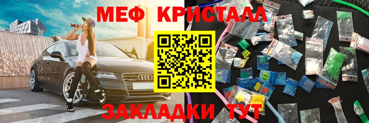 Скопин  Мефедрон кристаллы  Вход с VPN  Мефедрон  МЯУ-МЯУ mephedrone  Меф 