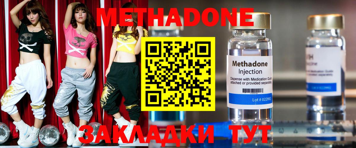 MEGA ONION  МЕТАДОН methadone  площадка официальный сайт  Скопин  МЕТАДОН methadone  Вход с VPN 