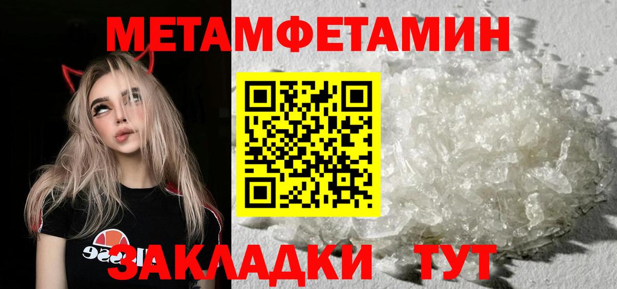 МЕТАМФЕТАМИН Декстрометамфетамин 99.9%  Вход с VPN  Скопин  МЕТАМФЕТАМИН Декстрометамфетамин 99.9% 