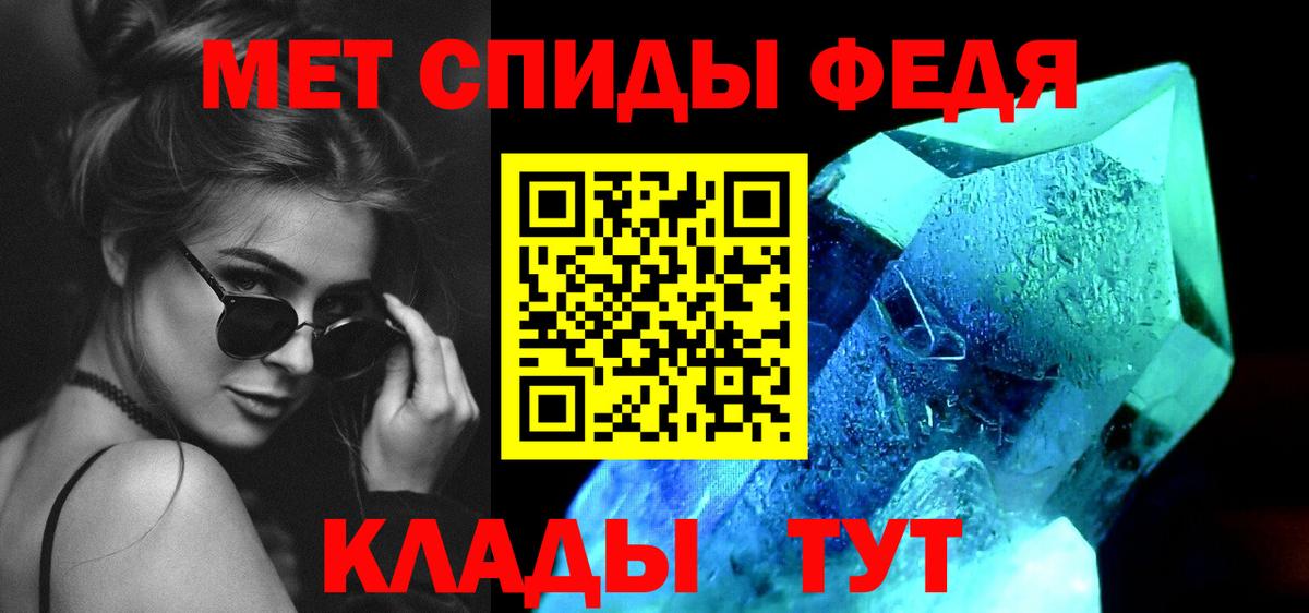 МЕТАМФЕТАМИН кристалл Скопин