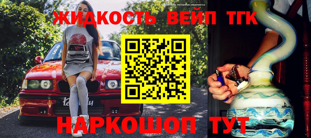 Дистиллят ТГК гашишное масло Скопин