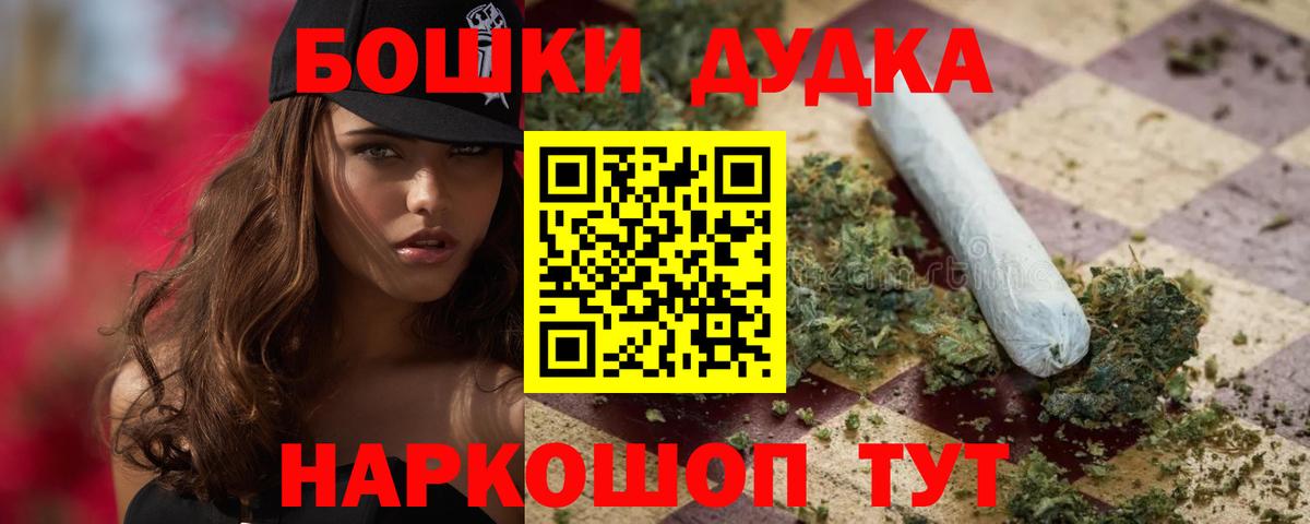 Бошки Шишки гибрид  Бошки Шишки LSD WEED  Канабис AK-47  Бошки Шишки THC 21%  Вход с VPN  Скопин 