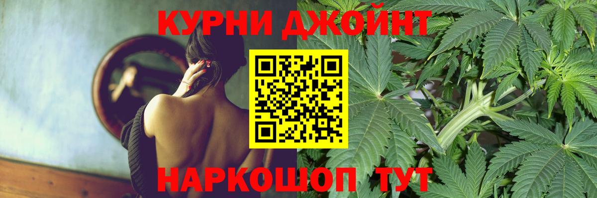 Бошки Шишки Bruce Banner Скопин